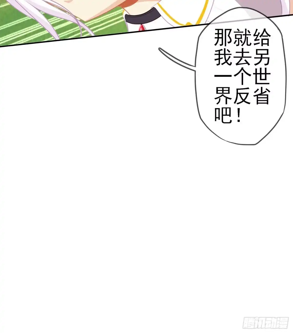 《我在异界当乞丐》一个谎 第74页