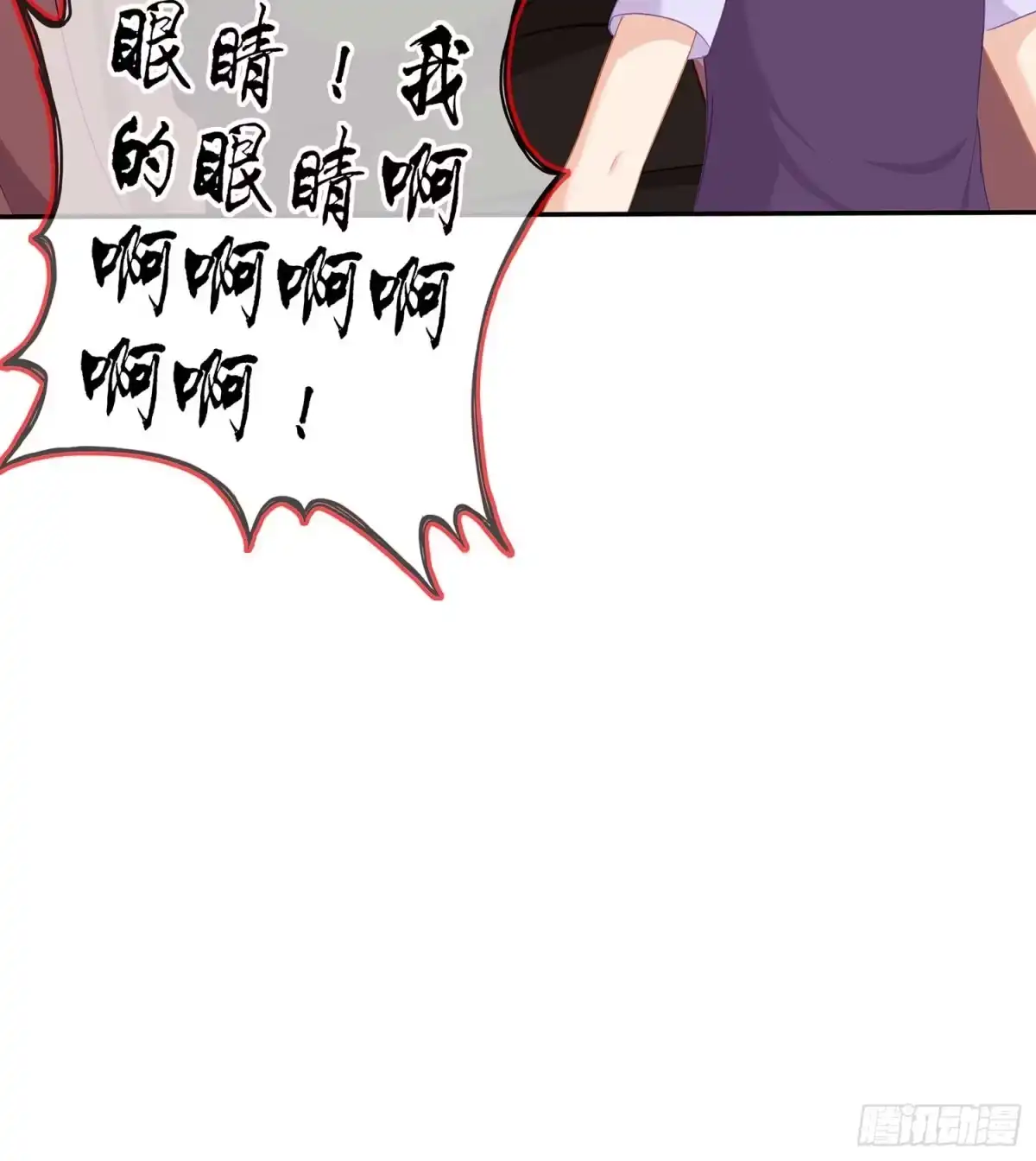 《我在异界当乞丐》一个谎 第8页