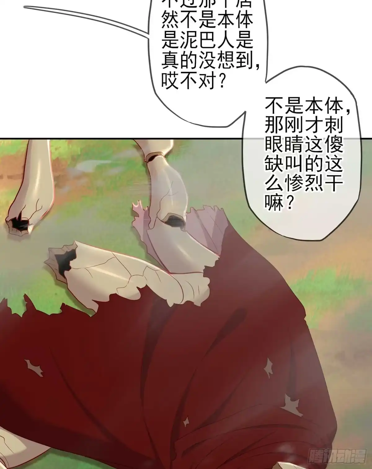 《我在异界当乞丐》一个谎 第108页