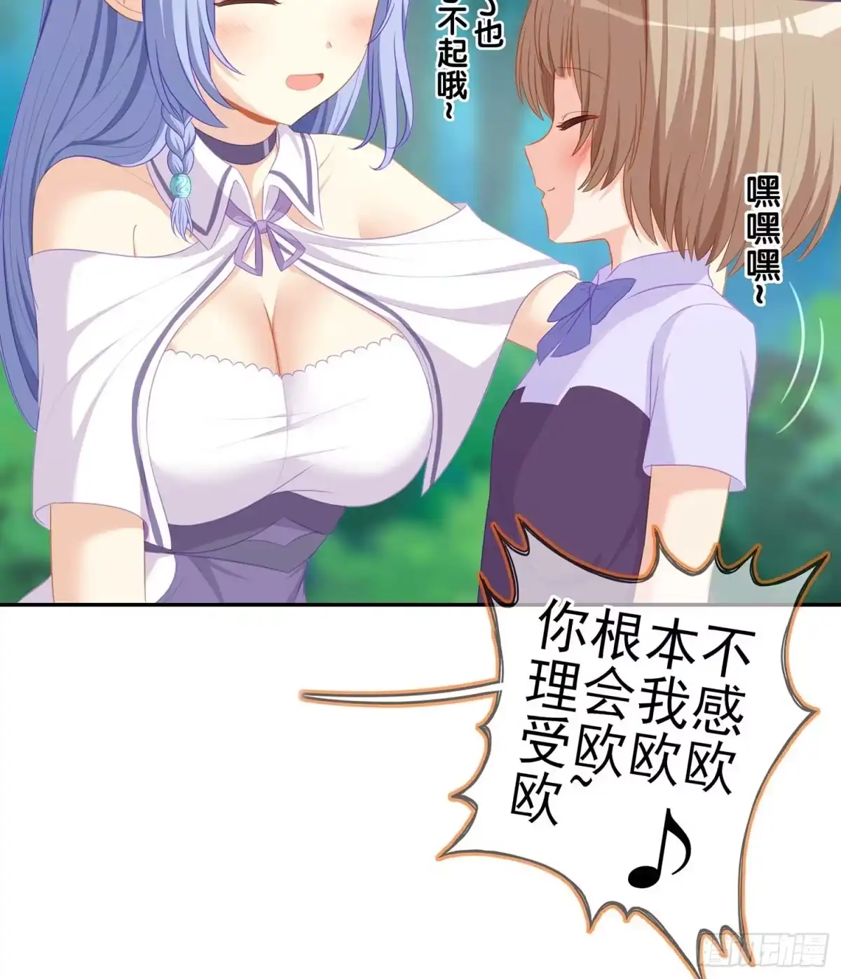 《我在异界当乞丐》一个谎 第119页