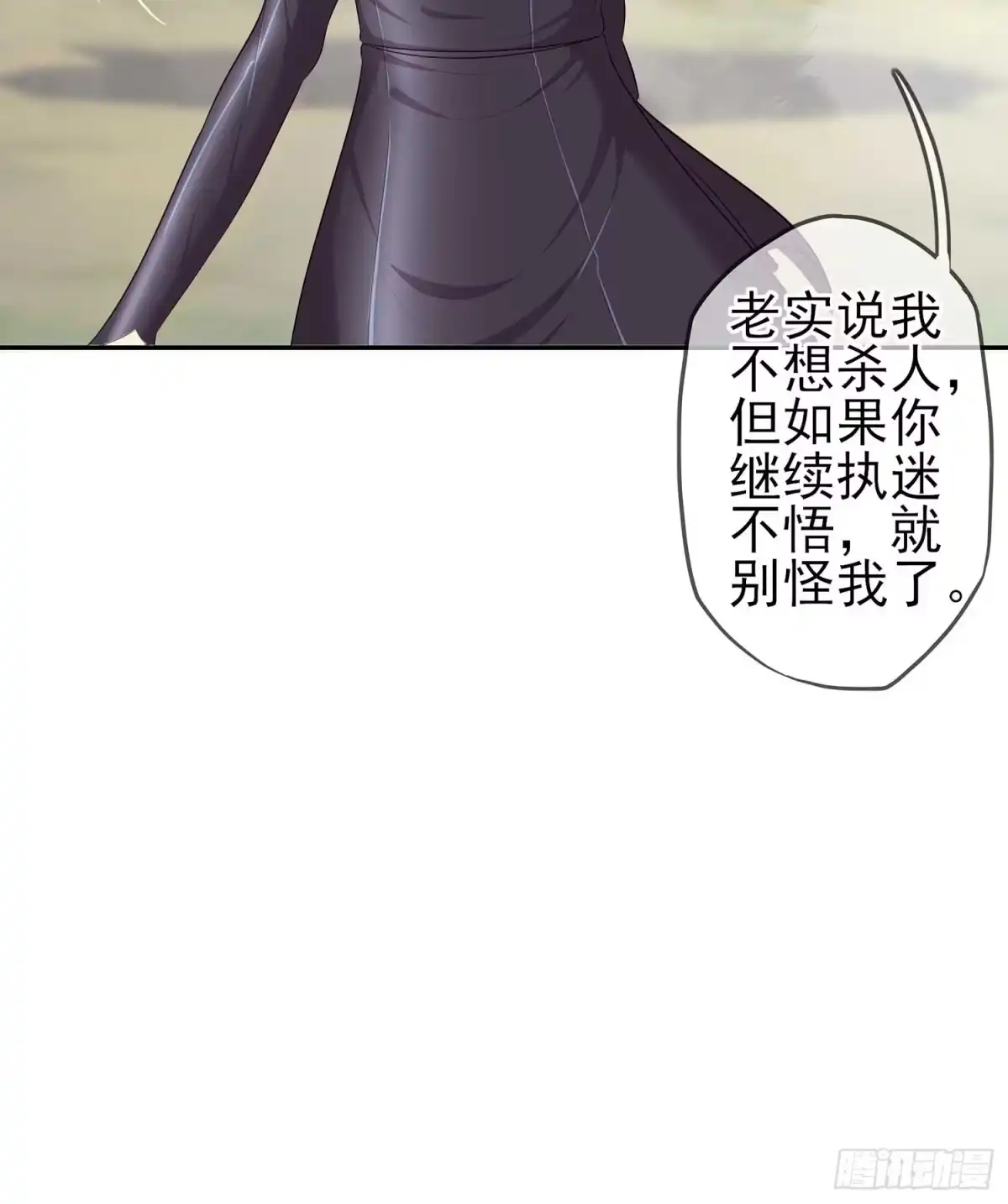 《我在异界当乞丐》一个谎 第58页