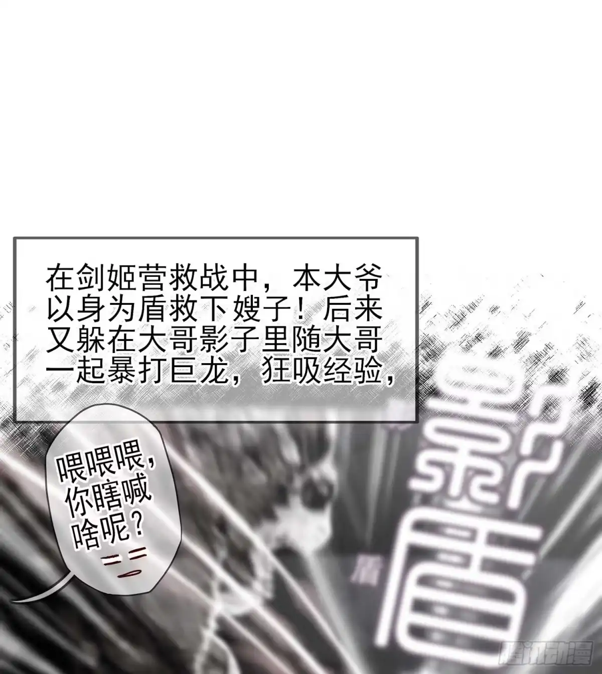 《我在异界当乞丐》一个谎 第13页