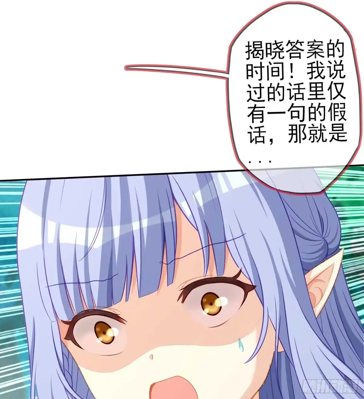 《我在异界当乞丐》一个谎 第81页