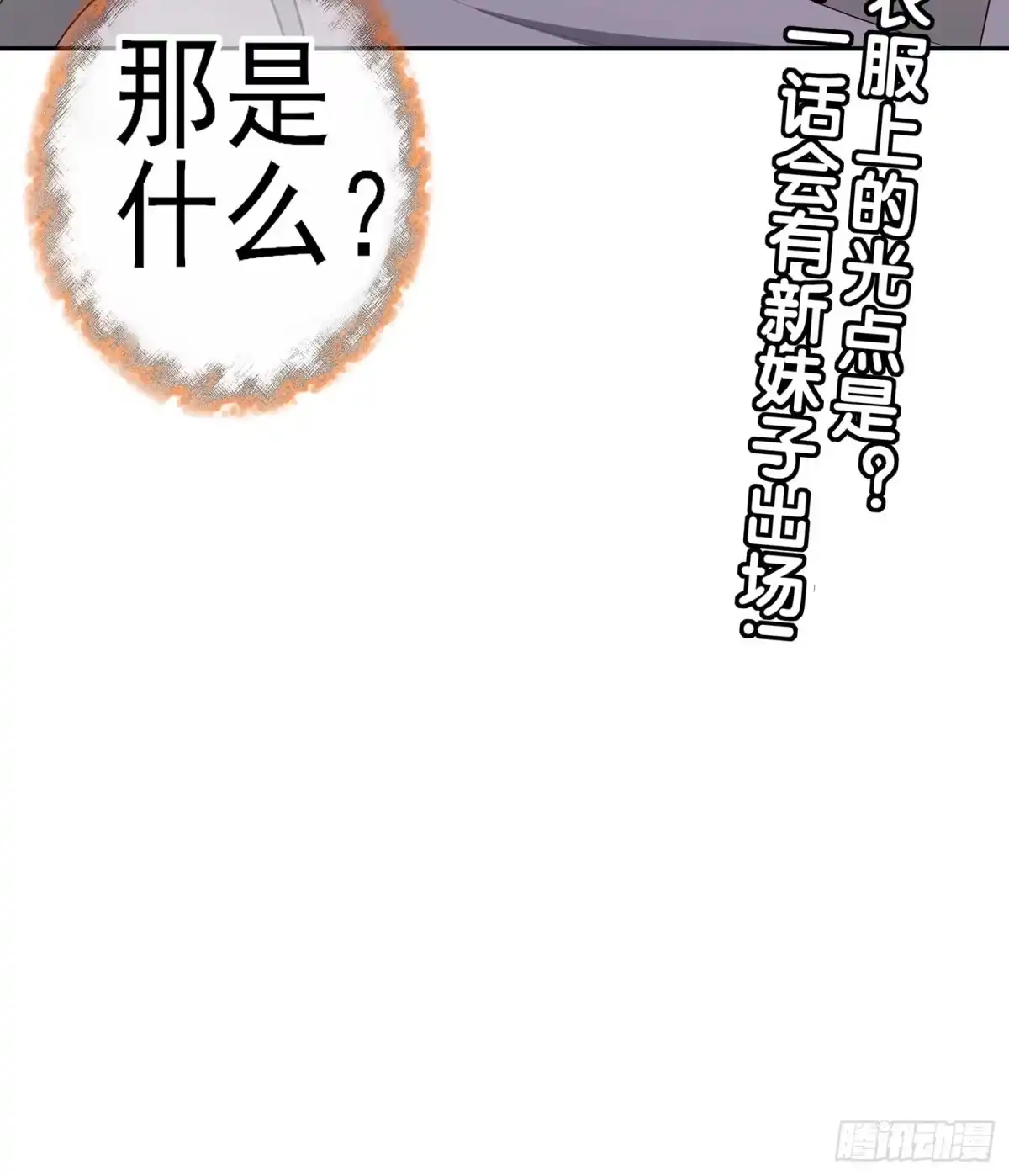 《我在异界当乞丐》一个谎 第129页