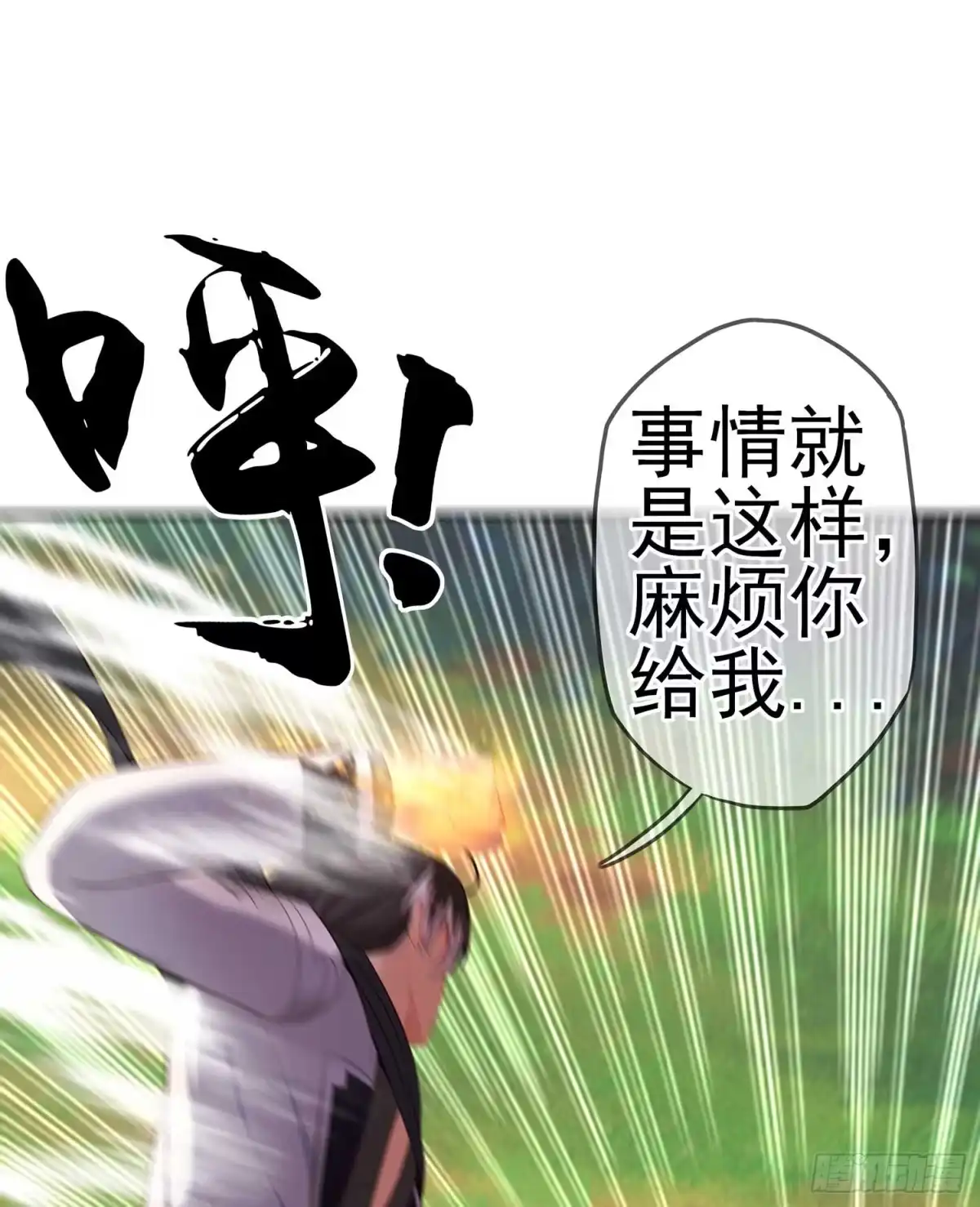 《我在异界当乞丐》一个谎 第41页