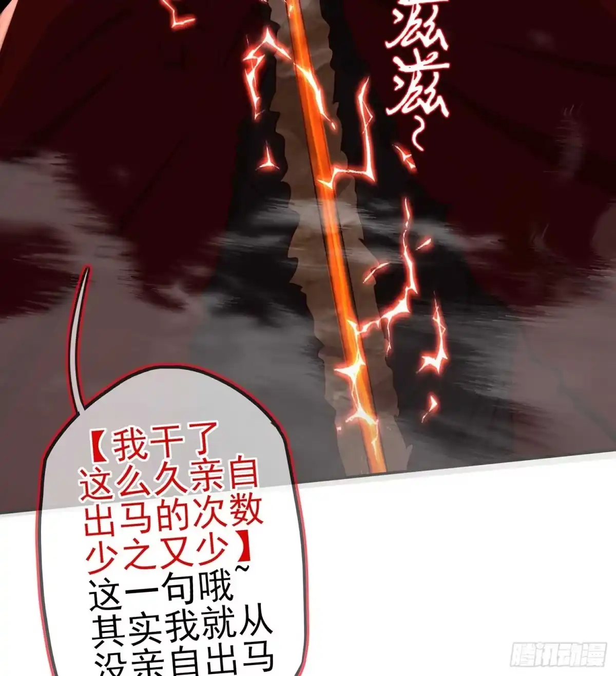 《我在异界当乞丐》一个谎 第84页