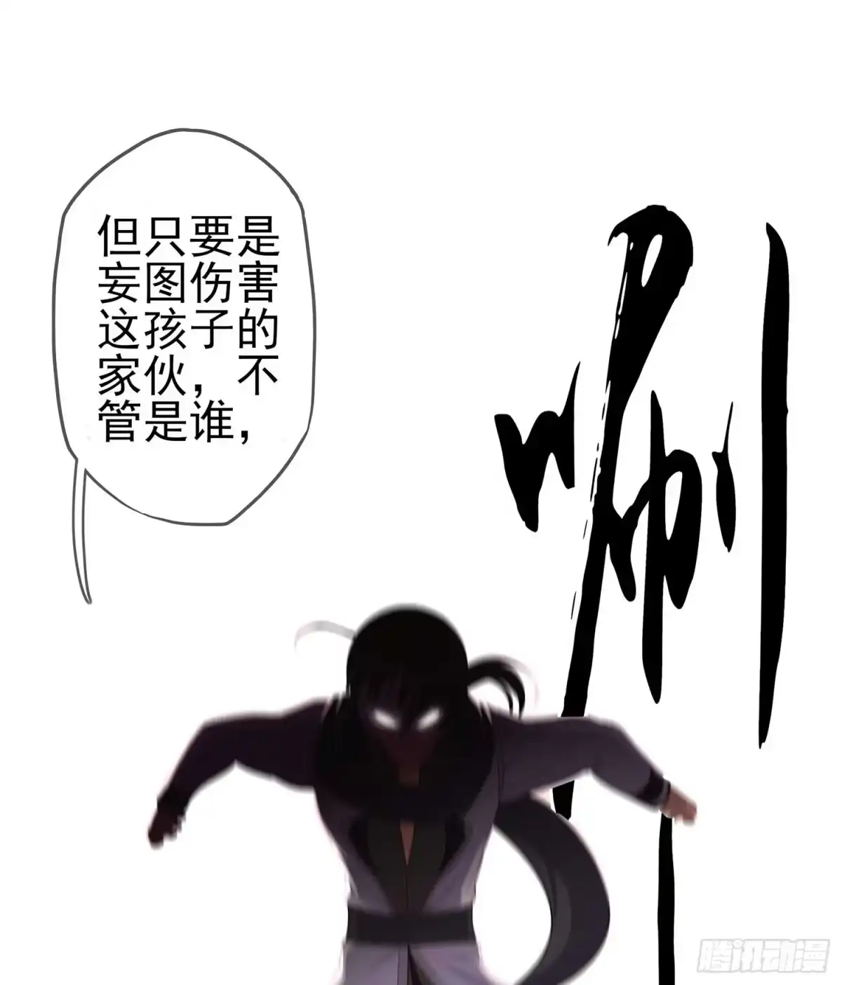 《我在异界当乞丐》一个谎 第36页