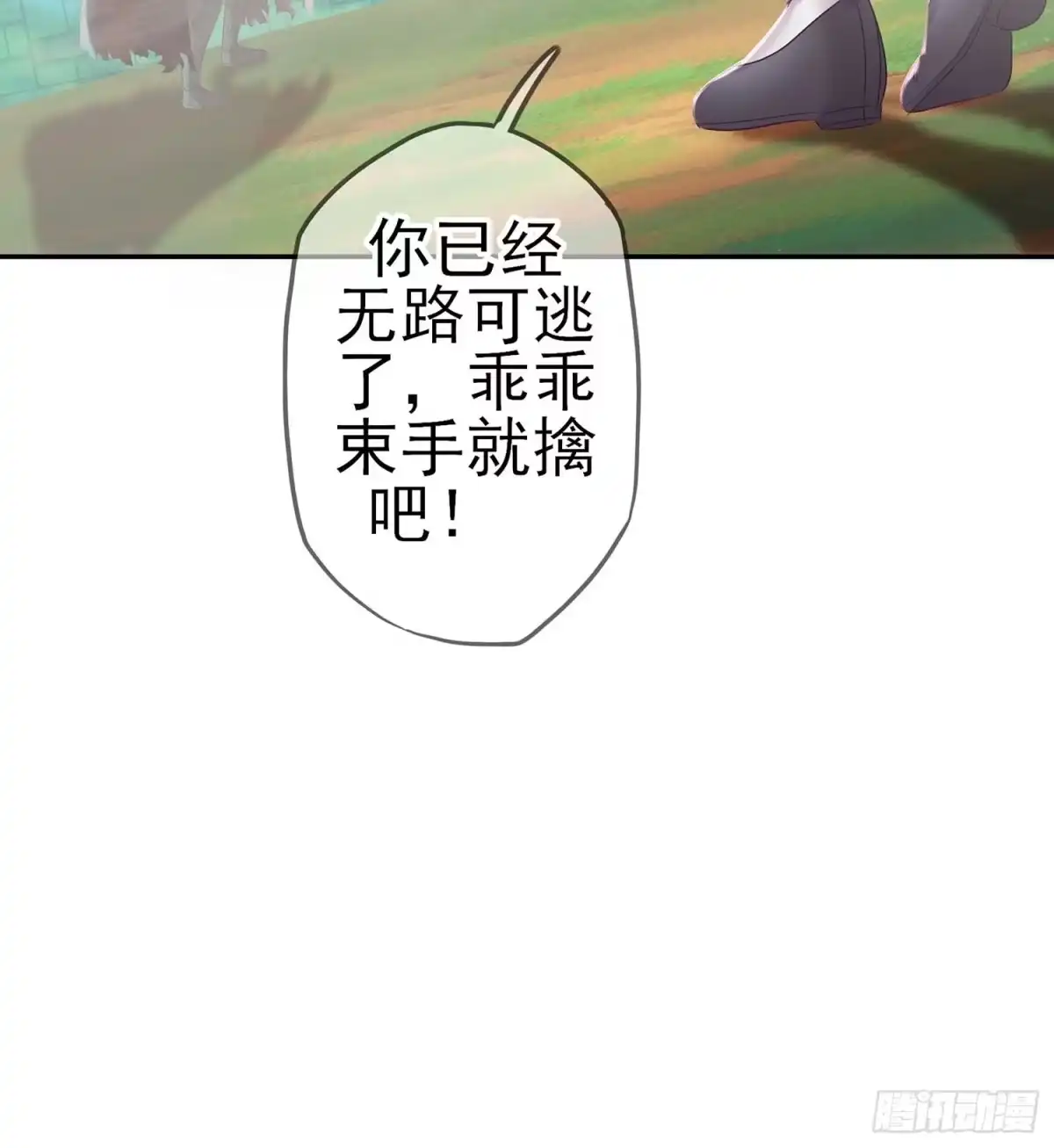 《我在异界当乞丐》一个谎 第56页