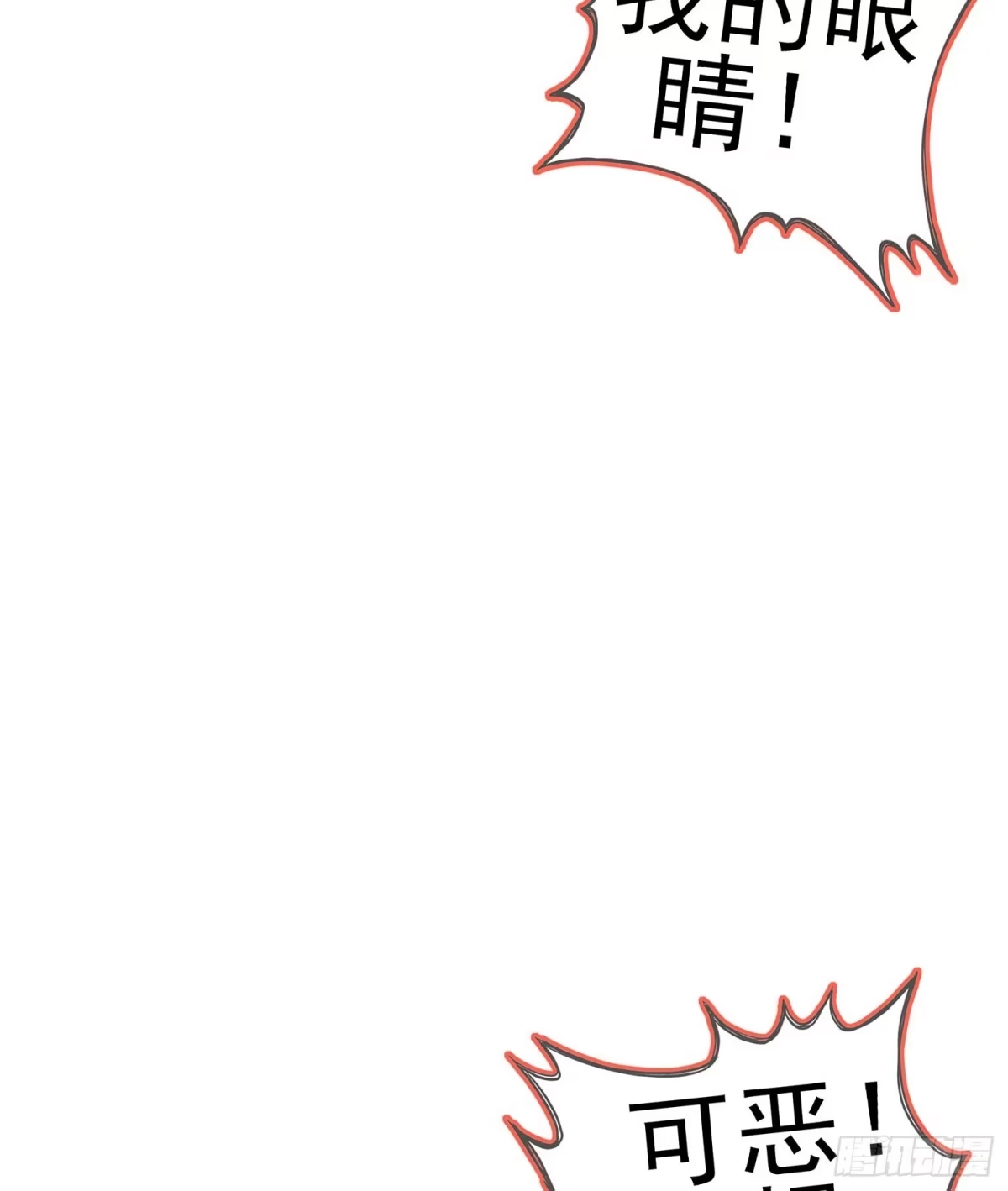 《我在异界当乞丐》一个谎 第25页