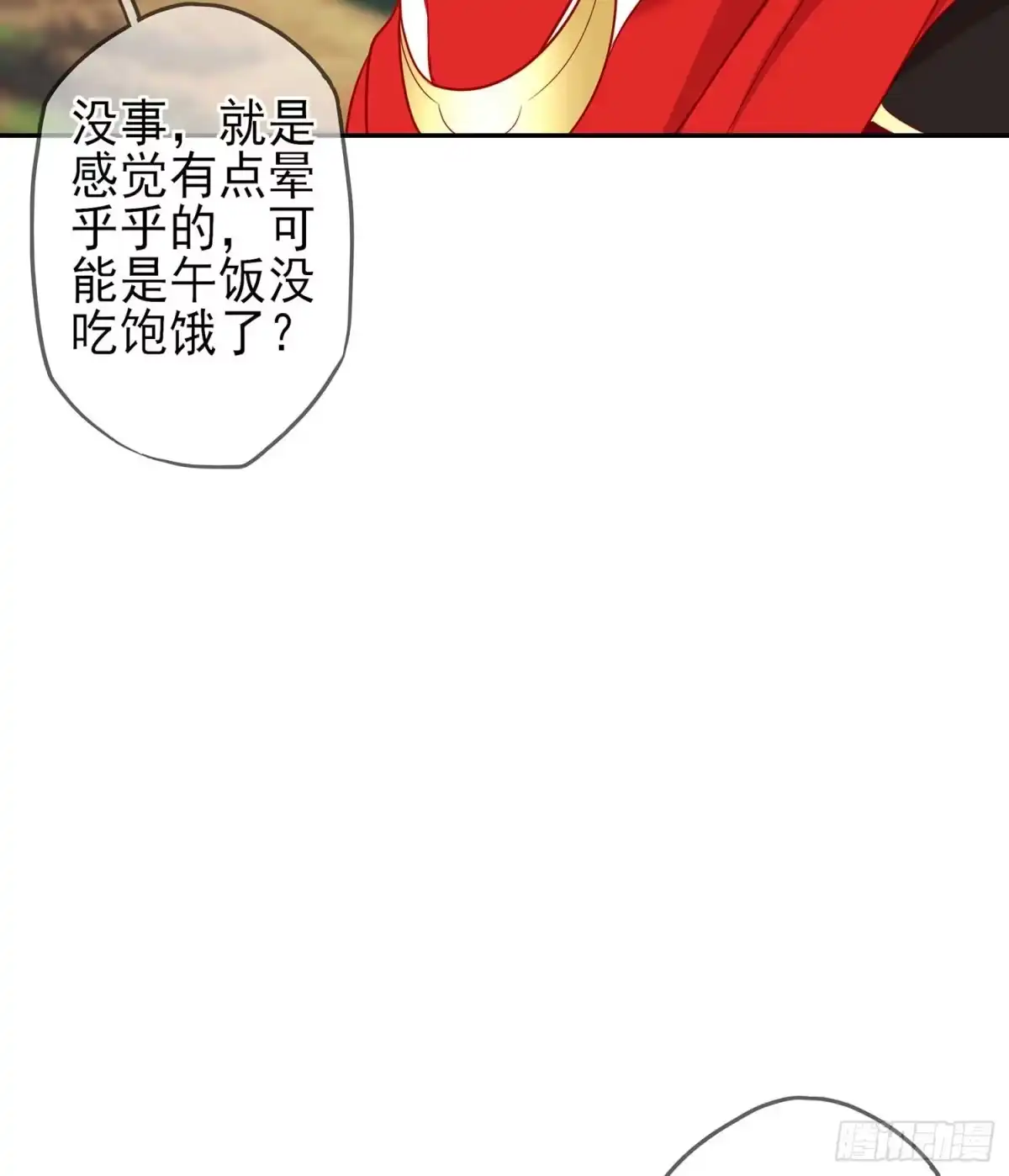 《我在异界当乞丐》一个谎 第127页