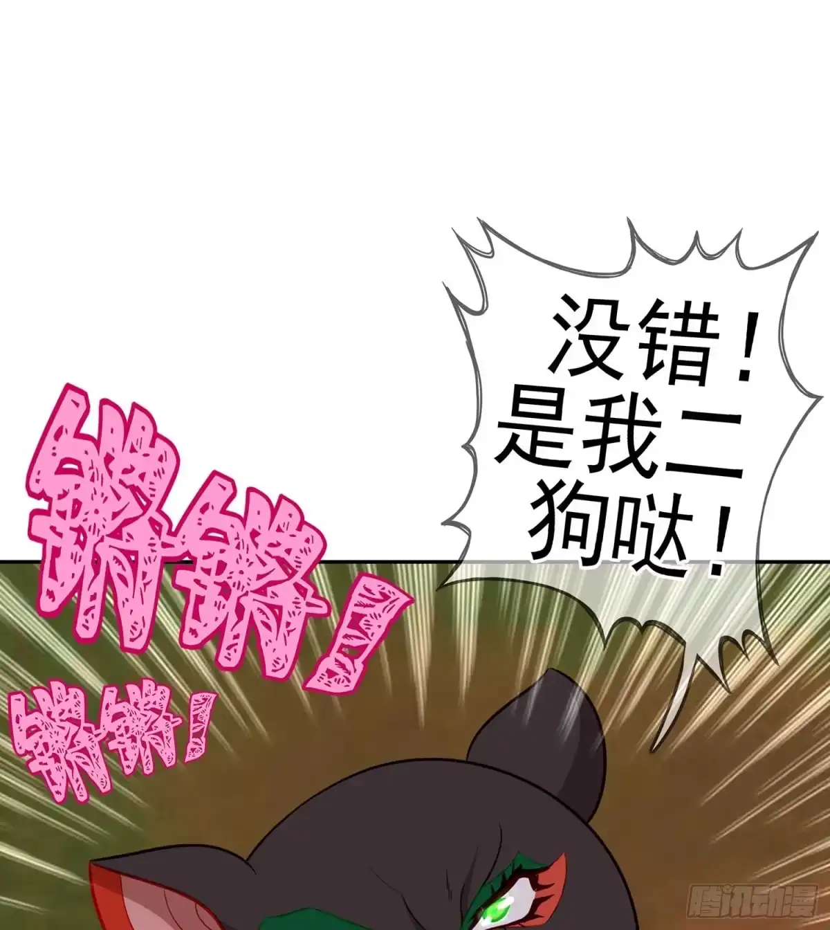《我在异界当乞丐》一个谎 第11页