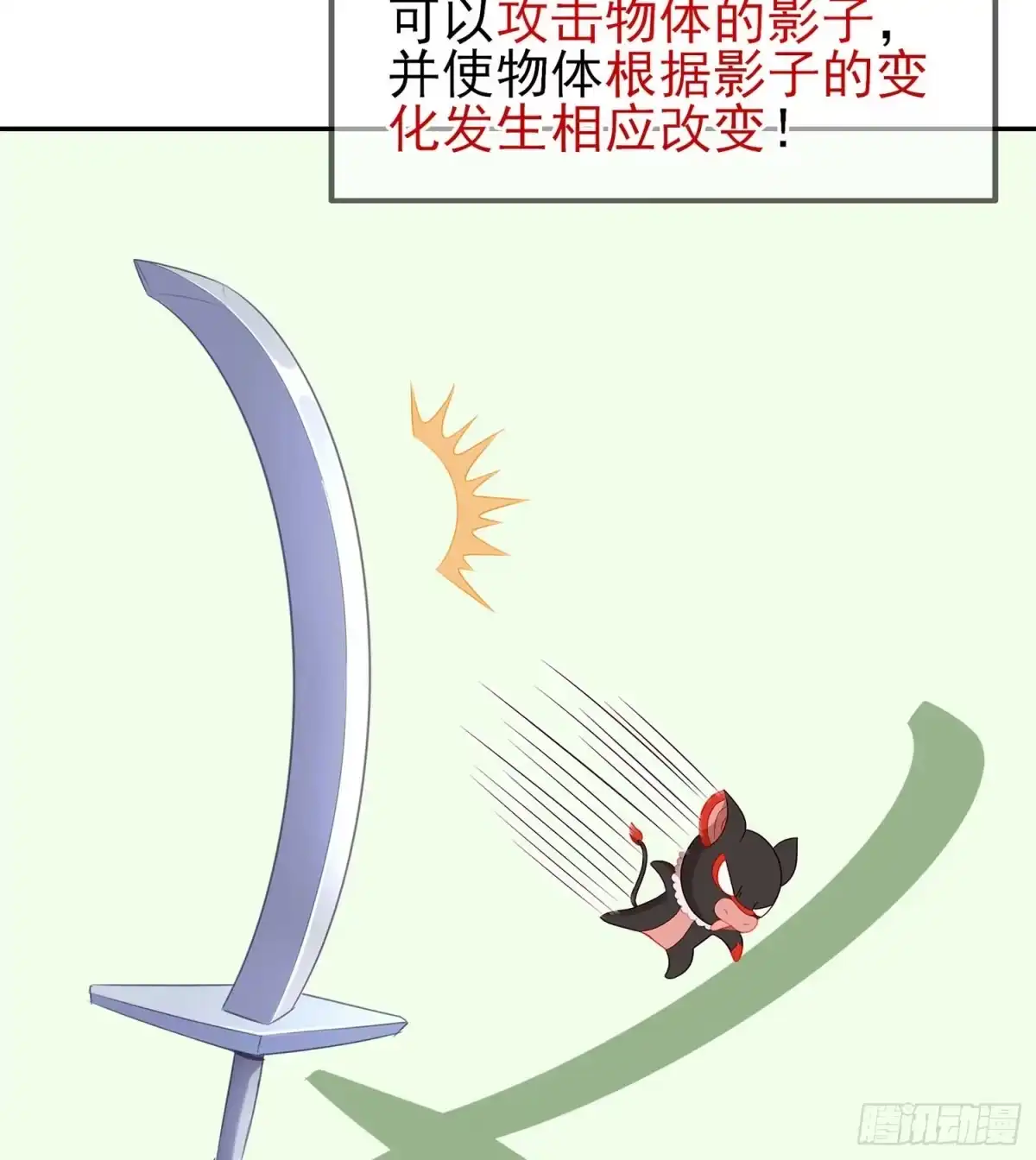 《我在异界当乞丐》一个谎 第16页