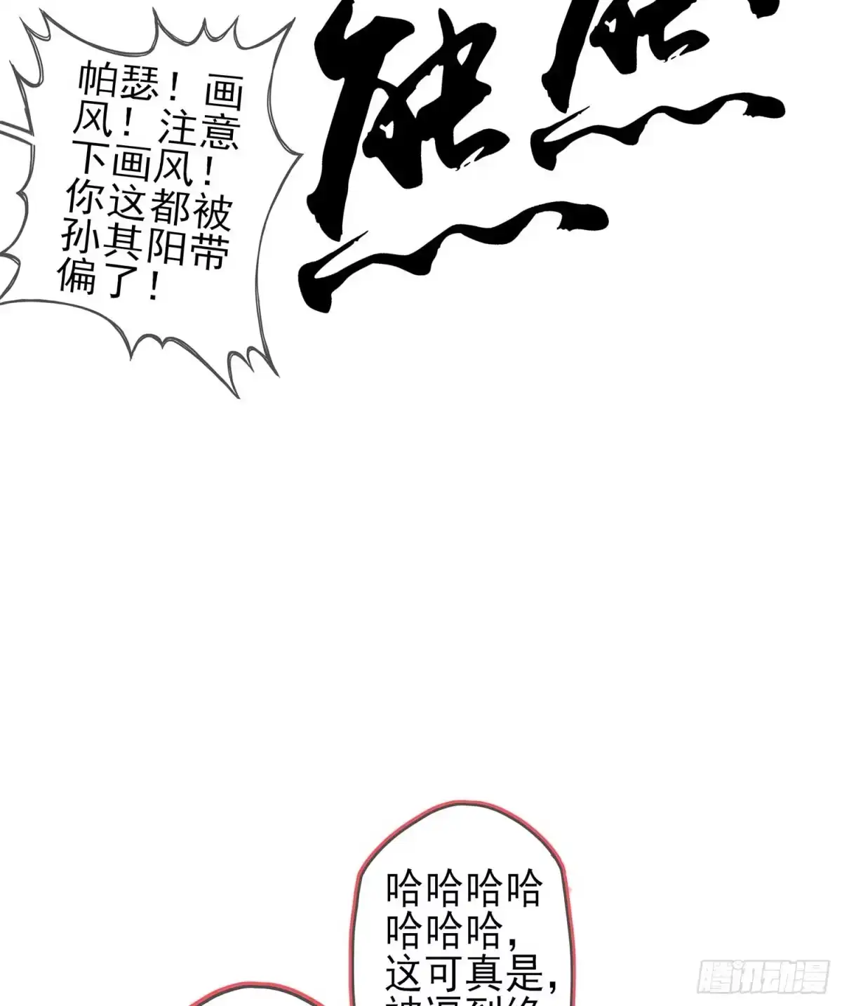 《我在异界当乞丐》一个谎 第63页