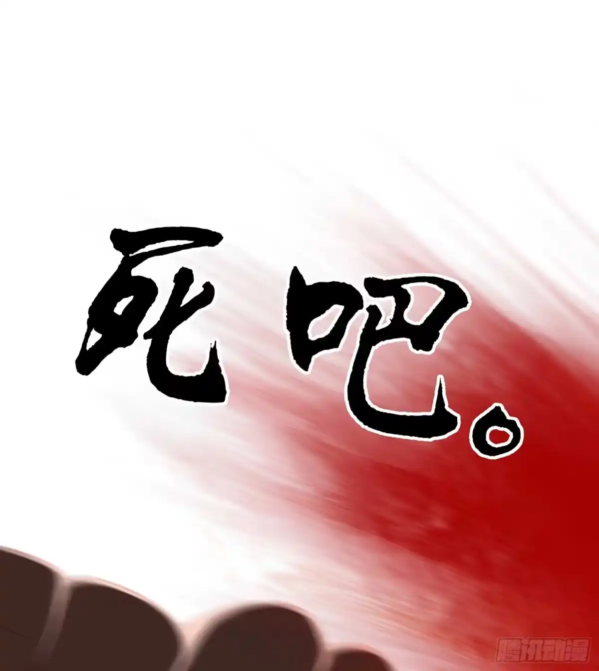《我在异界当乞丐》一个谎 第20页