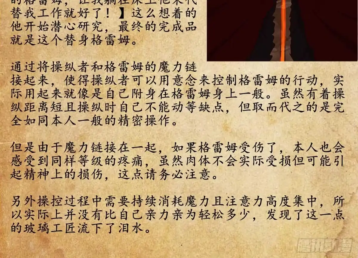 《我在异界当乞丐》一个谎 第131页