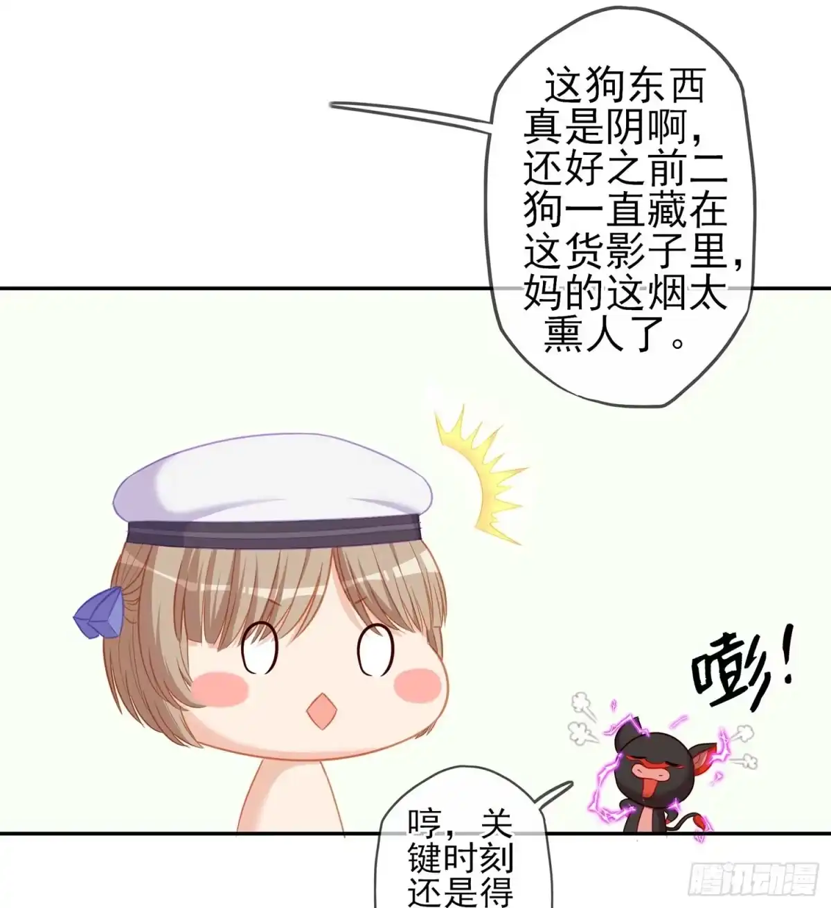 《我在异界当乞丐》一个谎 第98页