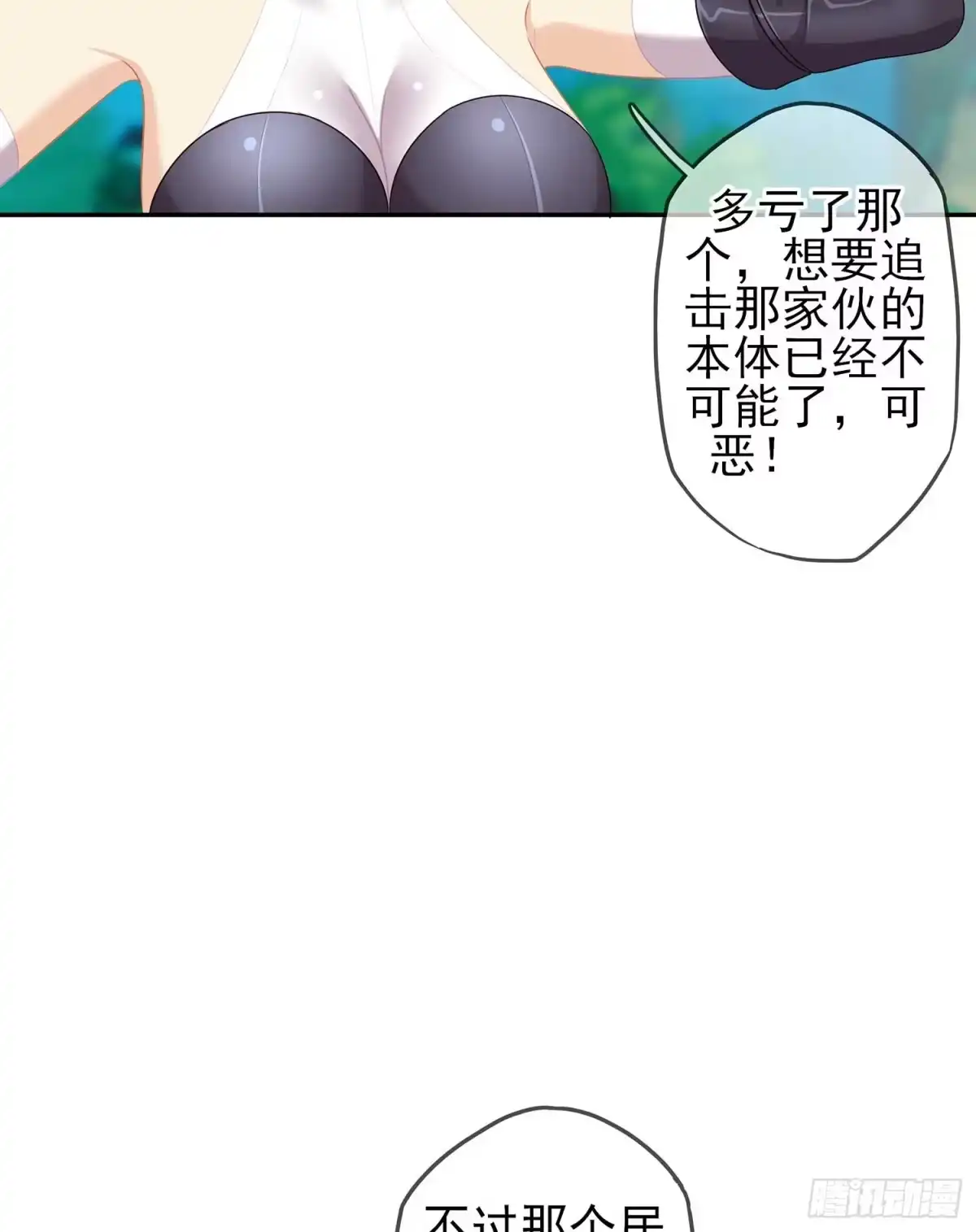 《我在异界当乞丐》一个谎 第107页