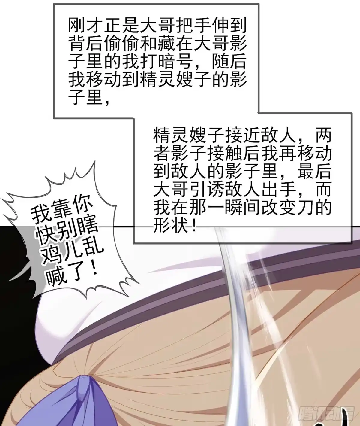 《我在异界当乞丐》一个谎 第21页