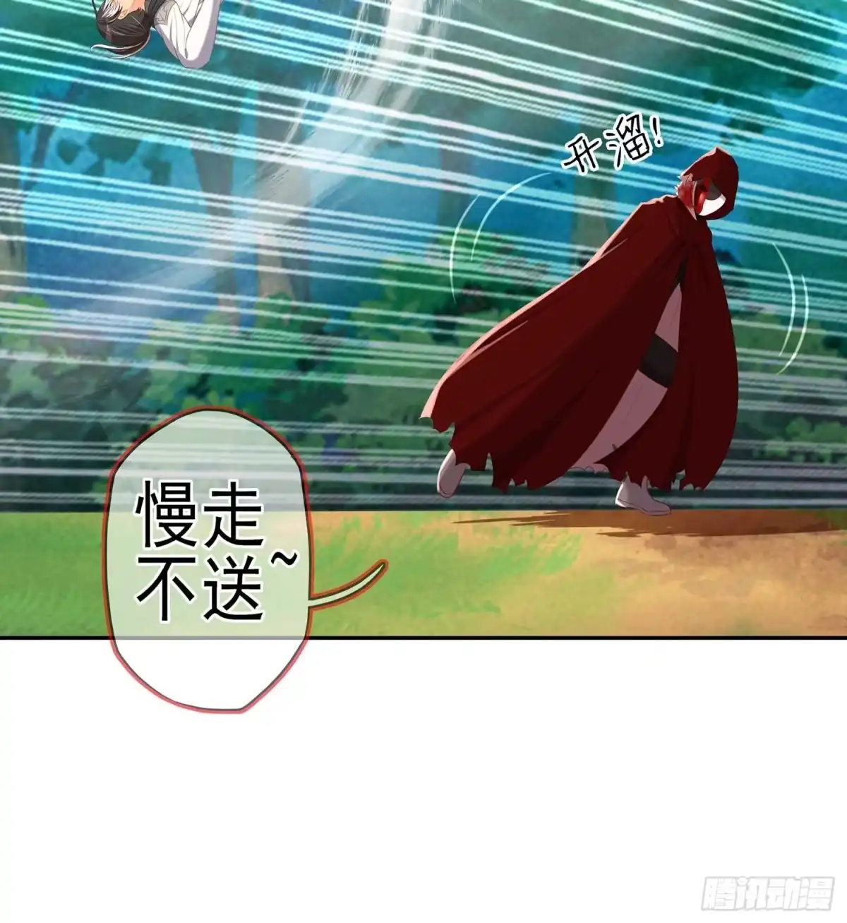 《我在异界当乞丐》一个谎 第49页