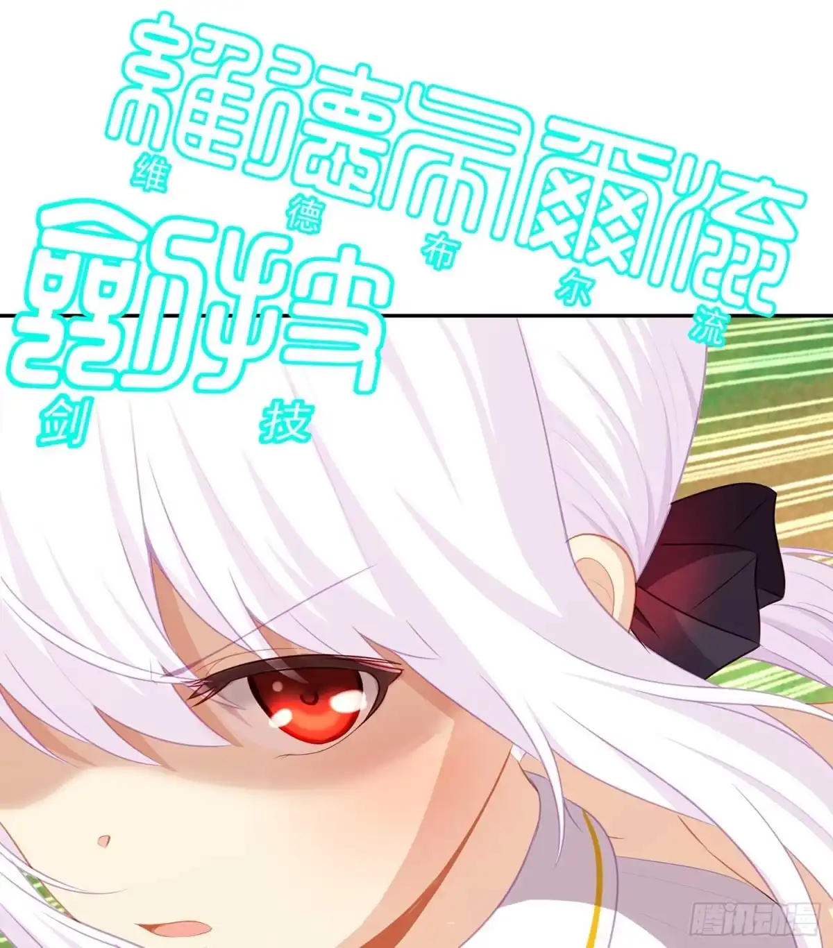 《我在异界当乞丐》一个谎 第73页