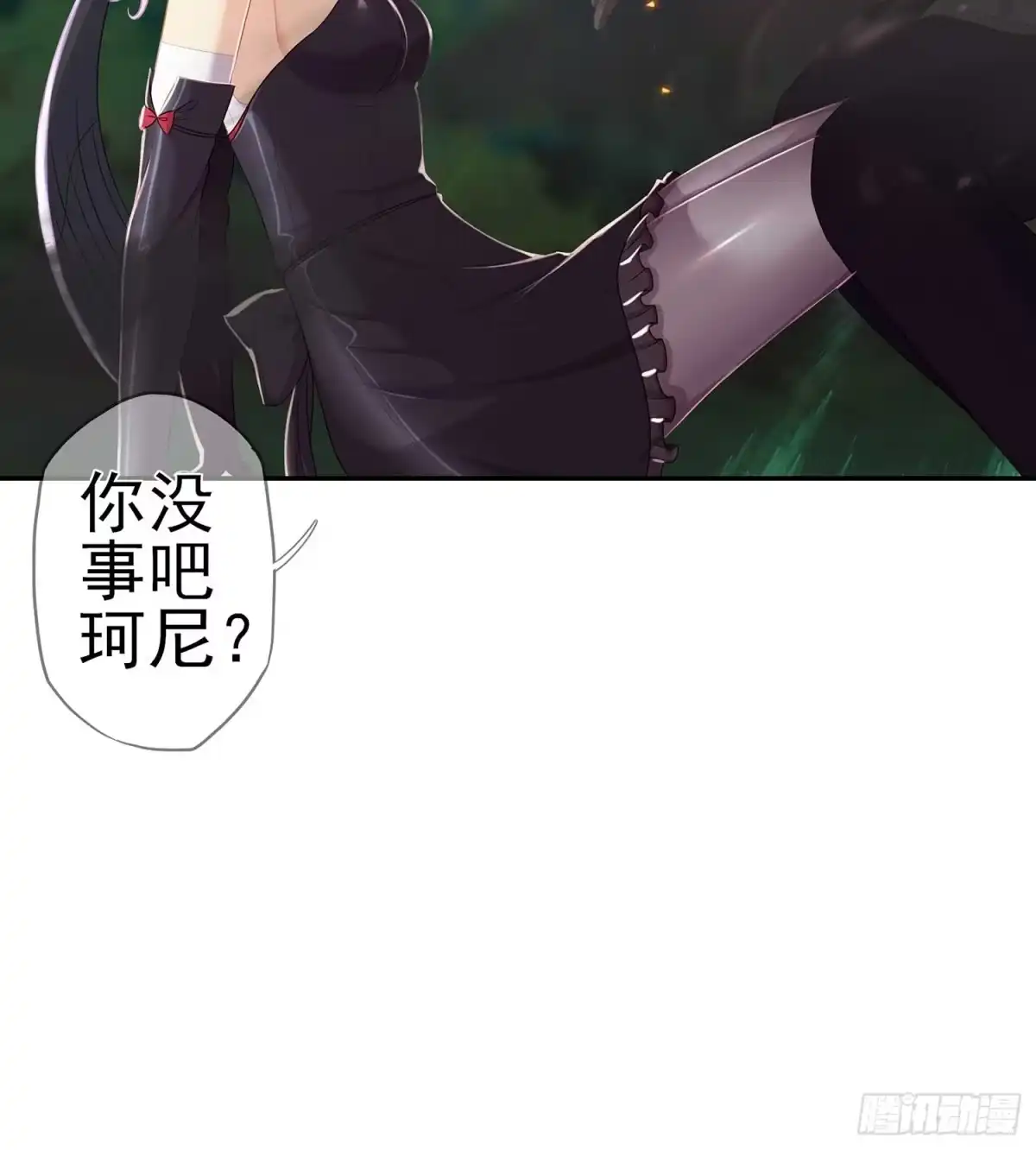 《我在异界当乞丐》一个谎 第97页