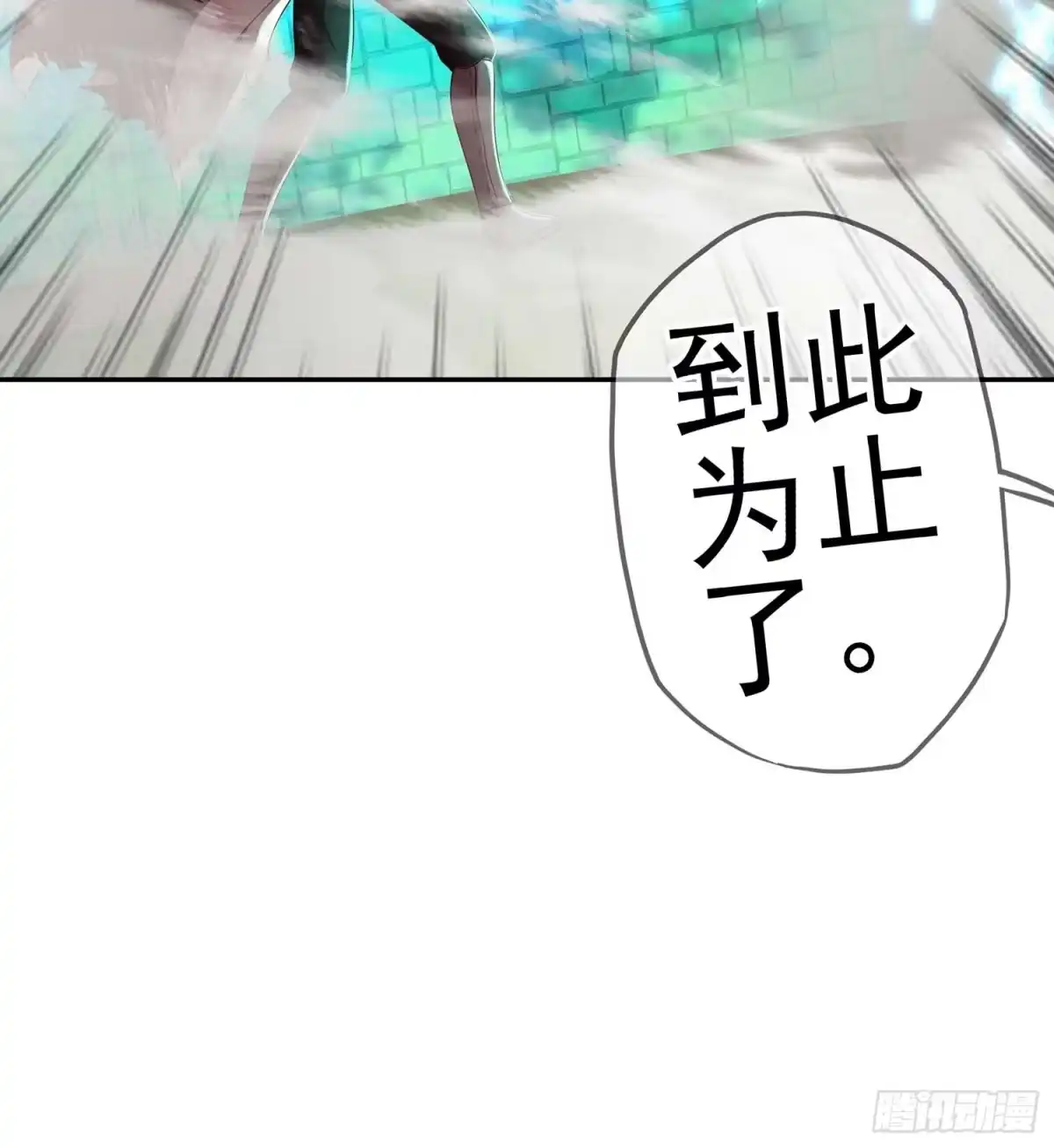 《我在异界当乞丐》一个谎 第54页