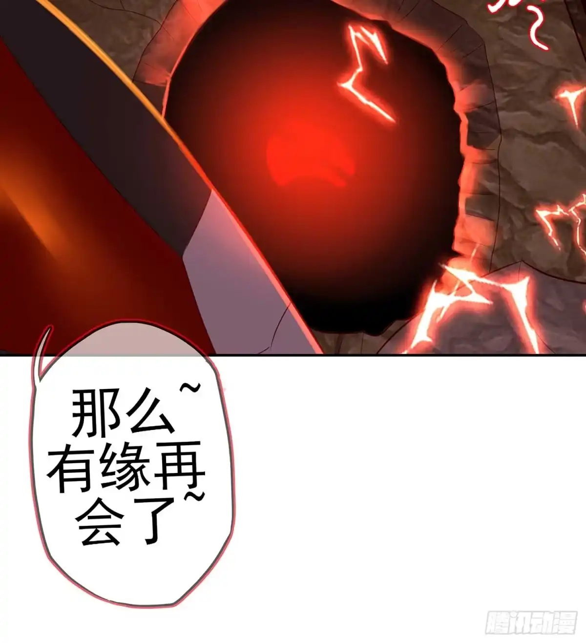 《我在异界当乞丐》一个谎 第86页