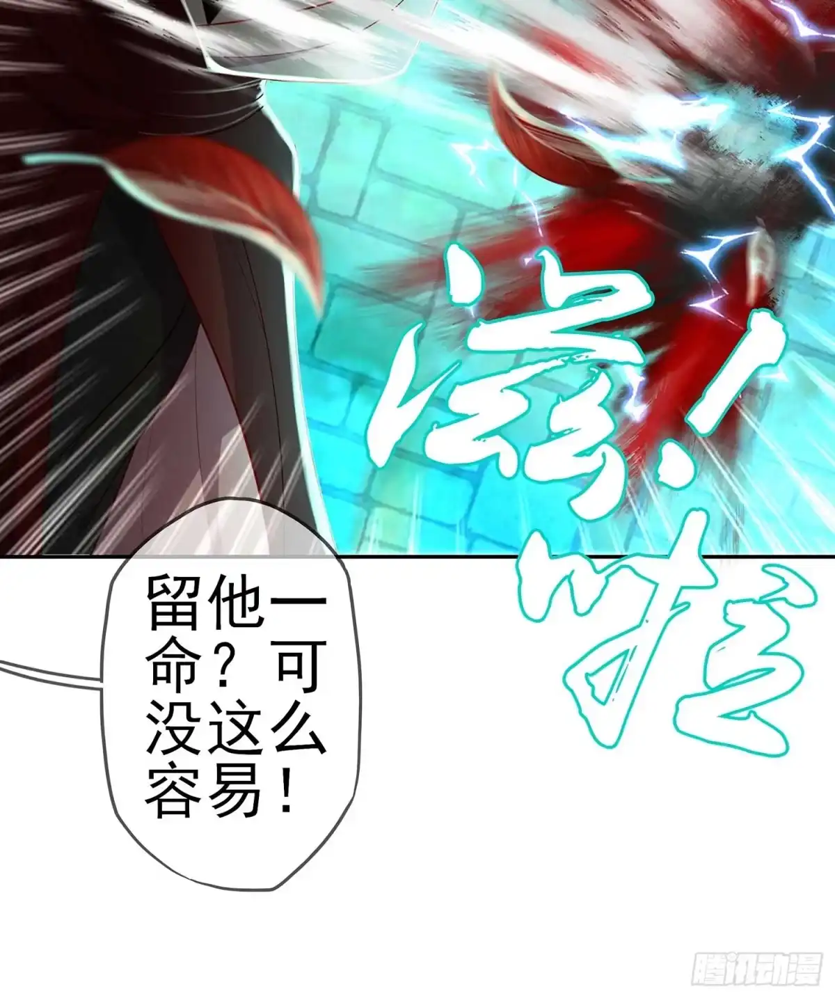 《我在异界当乞丐》一个谎 第60页