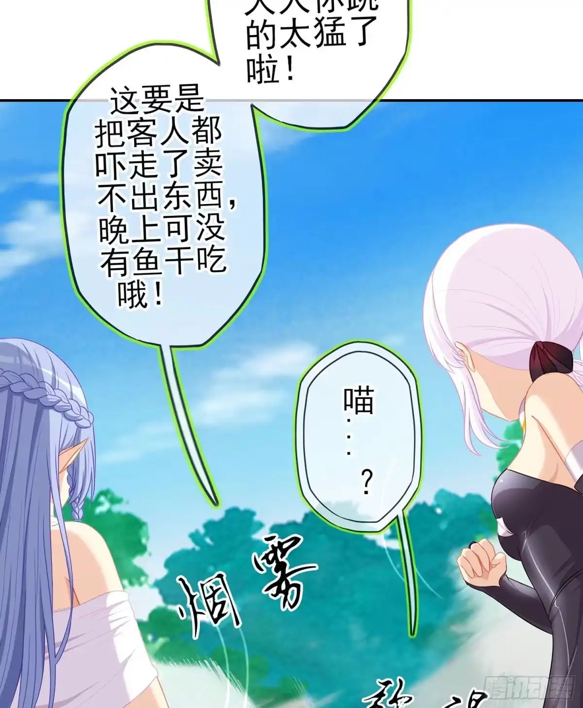 《我在异界当乞丐》能拜托你么？ 第45页