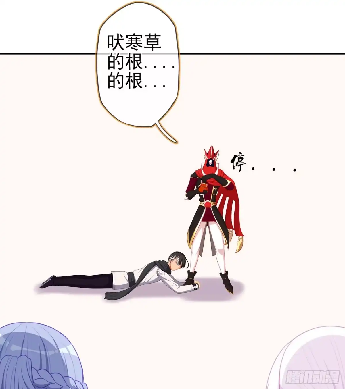 《我在异界当乞丐》能拜托你么？ 第29页