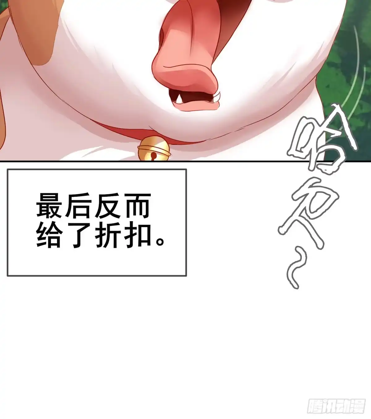 《我在异界当乞丐》能拜托你么？ 第93页