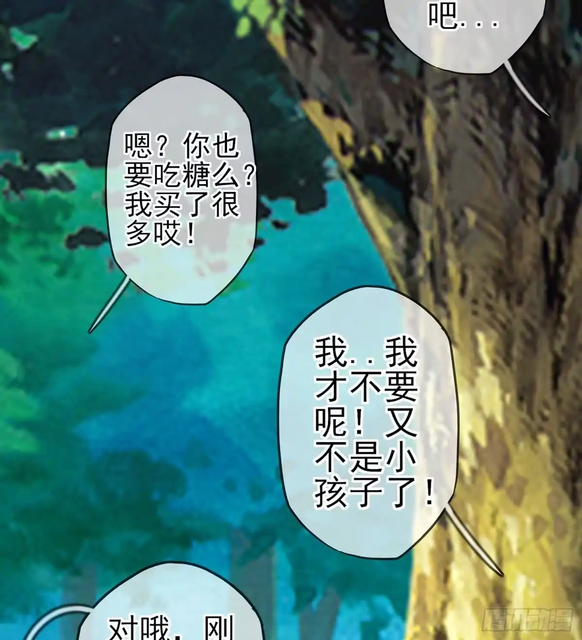 《我在异界当乞丐》能拜托你么？ 第106页