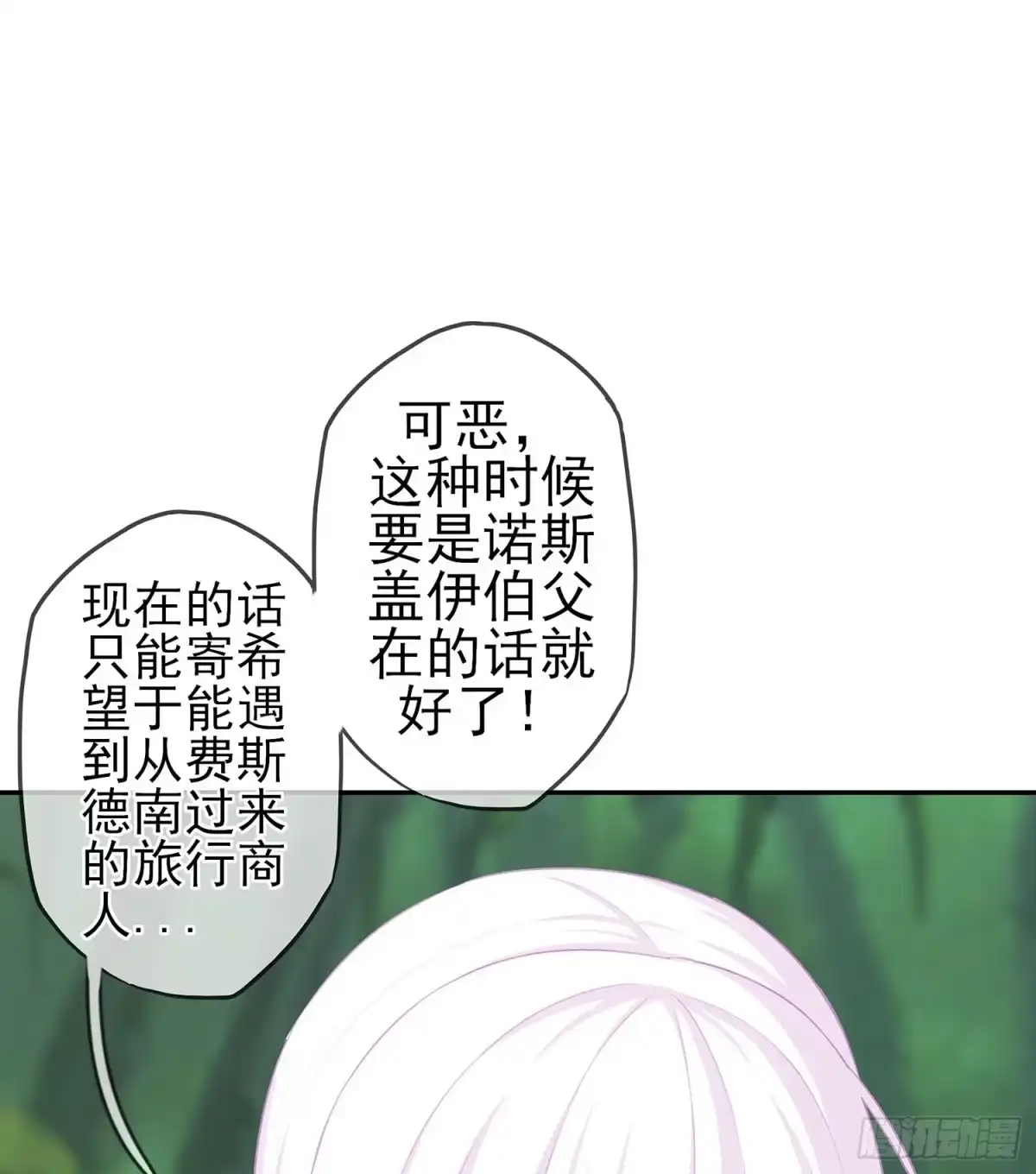 《我在异界当乞丐》能拜托你么？ 第34页