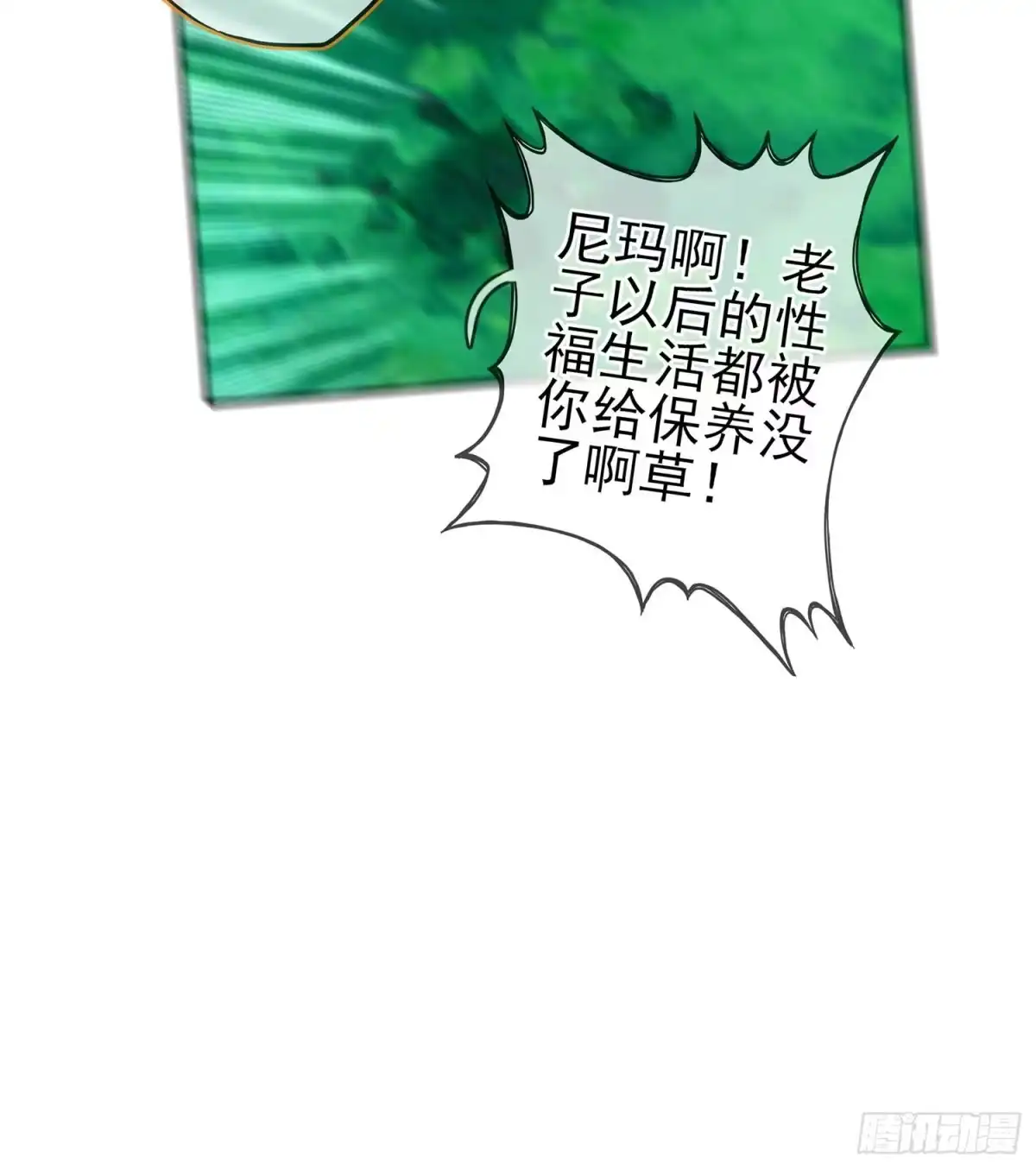 《我在异界当乞丐》能拜托你么？ 第142页