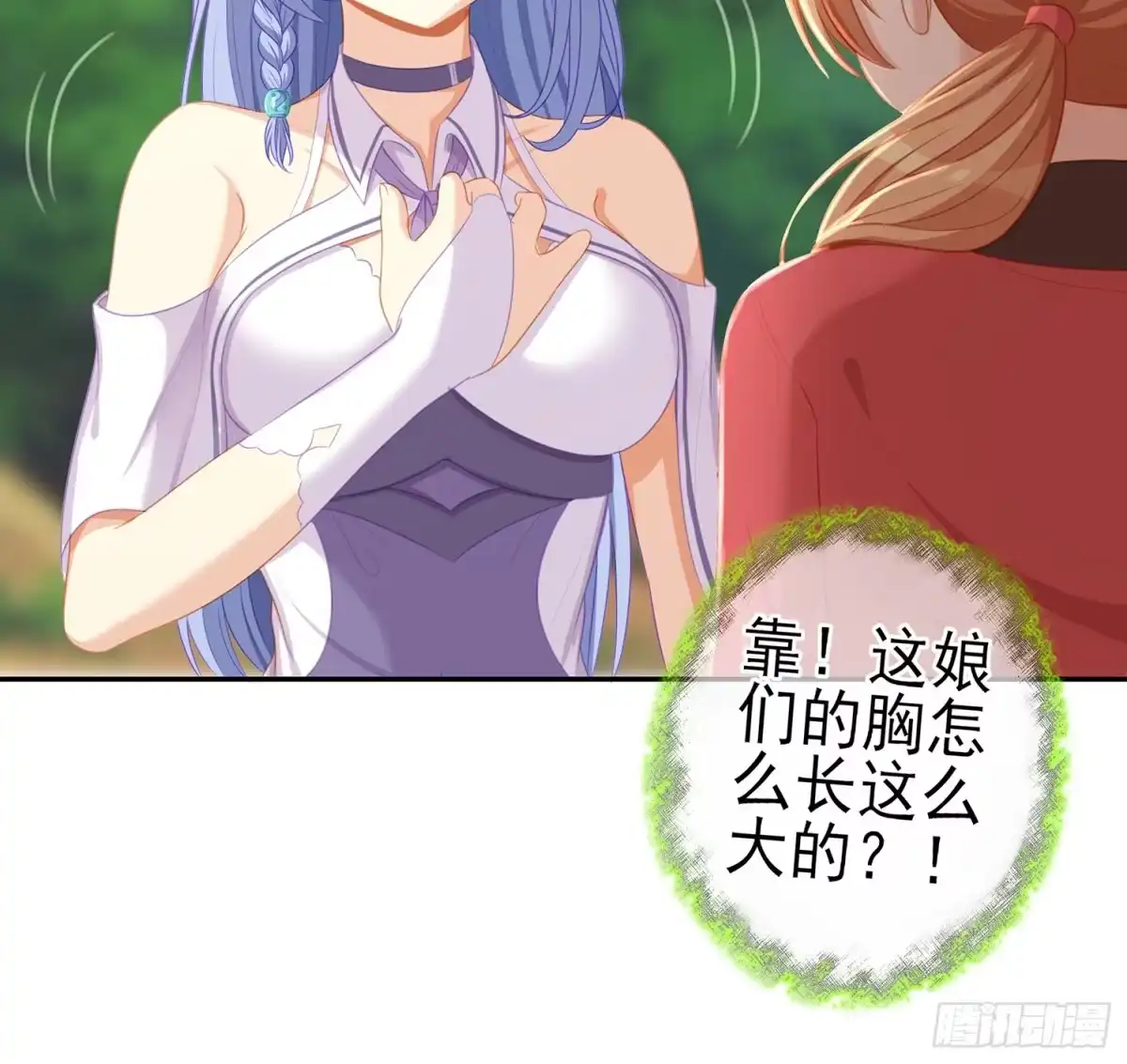《我在异界当乞丐》能拜托你么？ 第84页