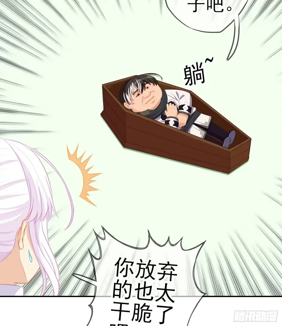 《我在异界当乞丐》能拜托你么？ 第15页