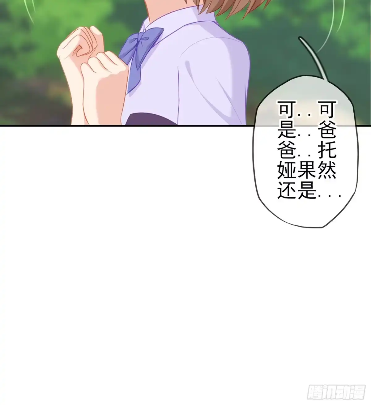 《我在异界当乞丐》能拜托你么？ 第98页