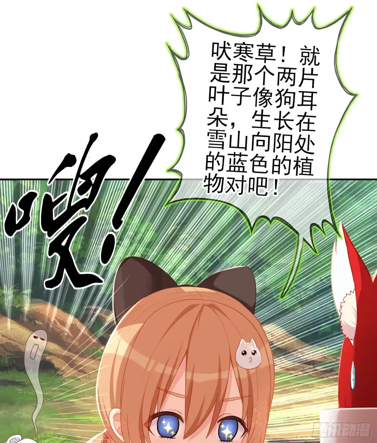 《我在异界当乞丐》能拜托你么？ 第74页