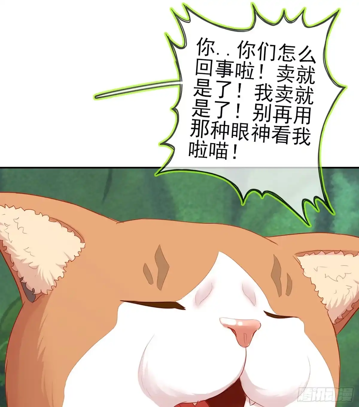 《我在异界当乞丐》能拜托你么？ 第92页