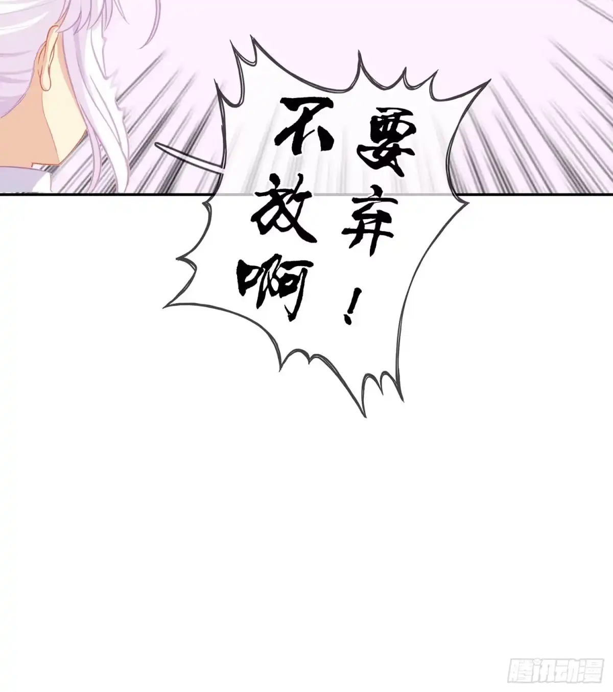 《我在异界当乞丐》能拜托你么？ 第144页