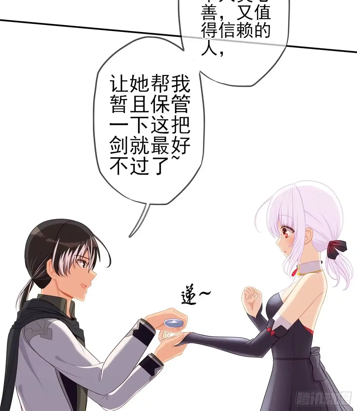 《我在异界当乞丐》能拜托你么？ 第121页