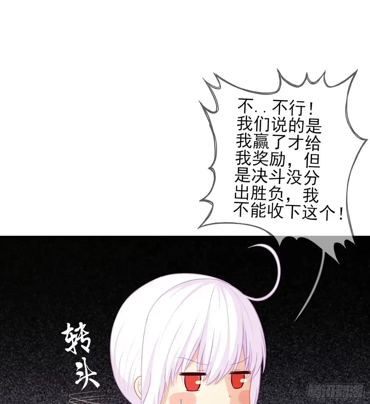 《我在异界当乞丐》能拜托你么？ 第112页
