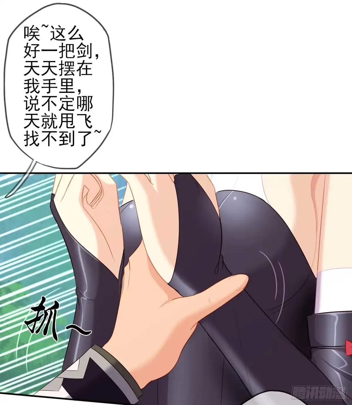 《我在异界当乞丐》能拜托你么？ 第119页