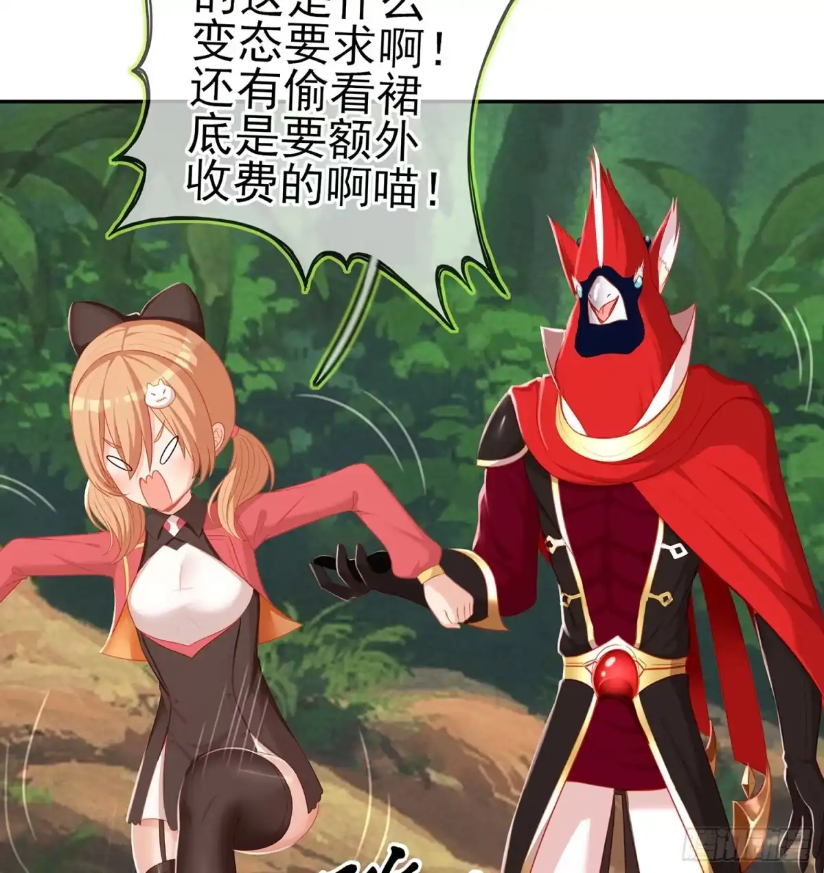《我在异界当乞丐》能拜托你么？ 第70页