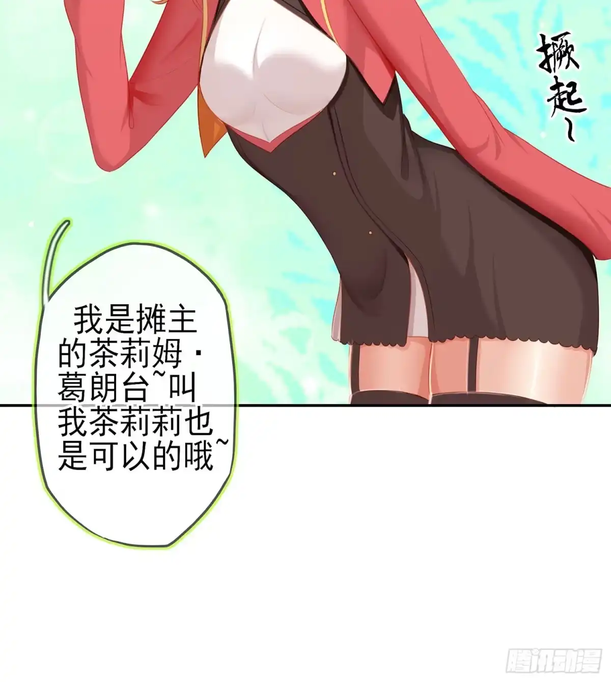 《我在异界当乞丐》能拜托你么？ 第59页