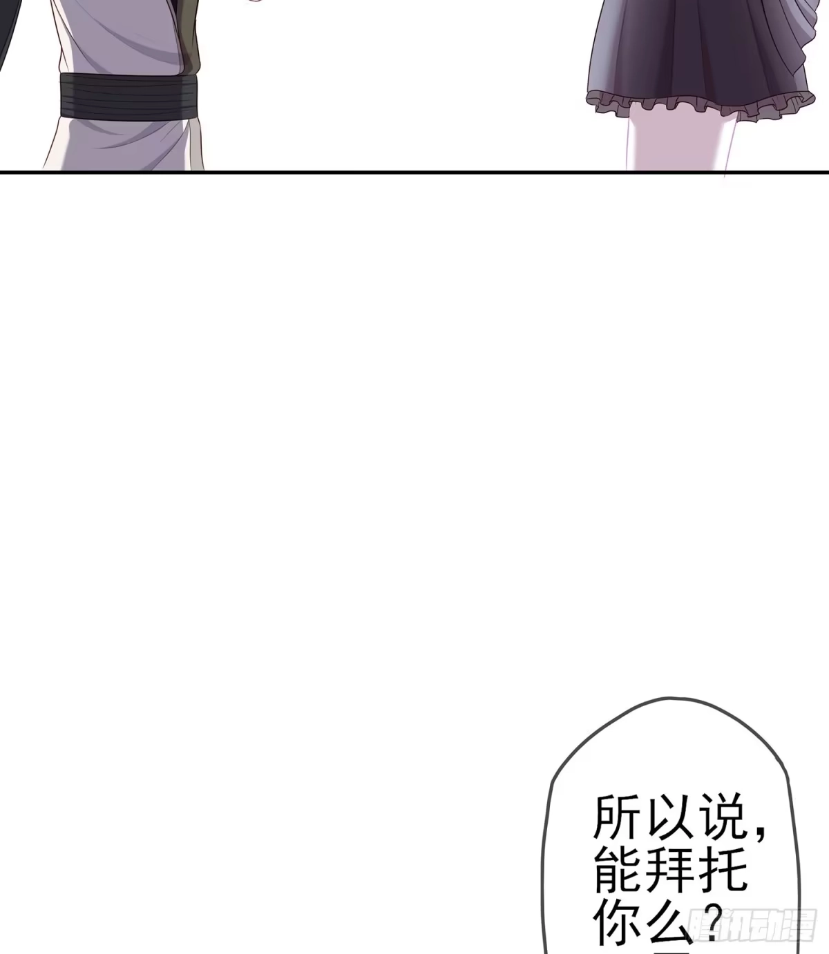 《我在异界当乞丐》能拜托你么？ 第122页