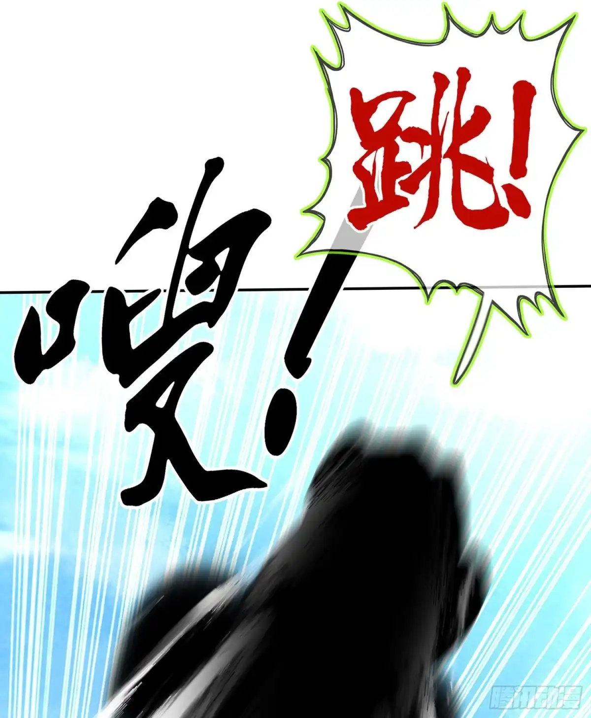 《我在异界当乞丐》能拜托你么？ 第38页