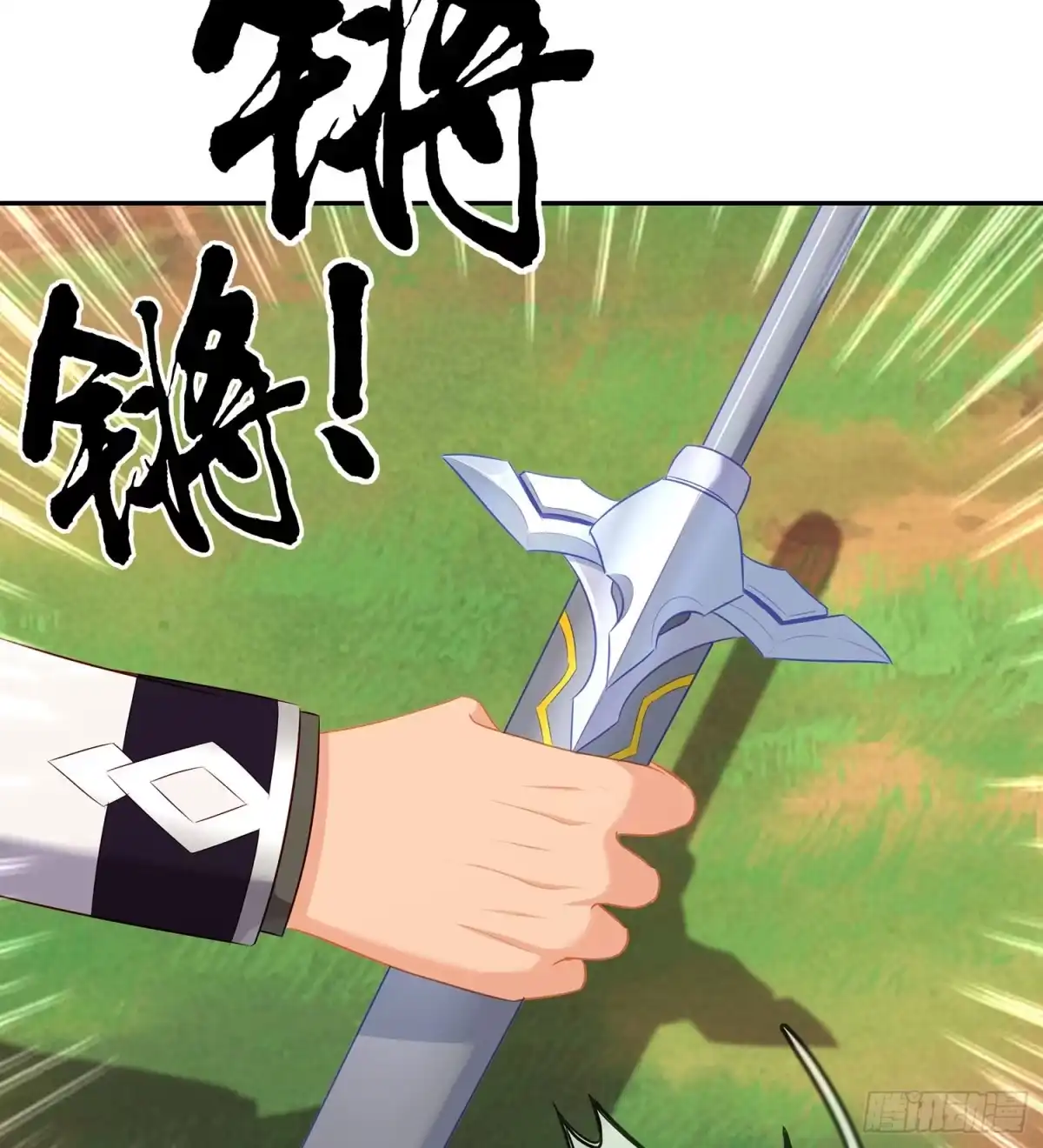 《我在异界当乞丐》能拜托你么？ 第108页
