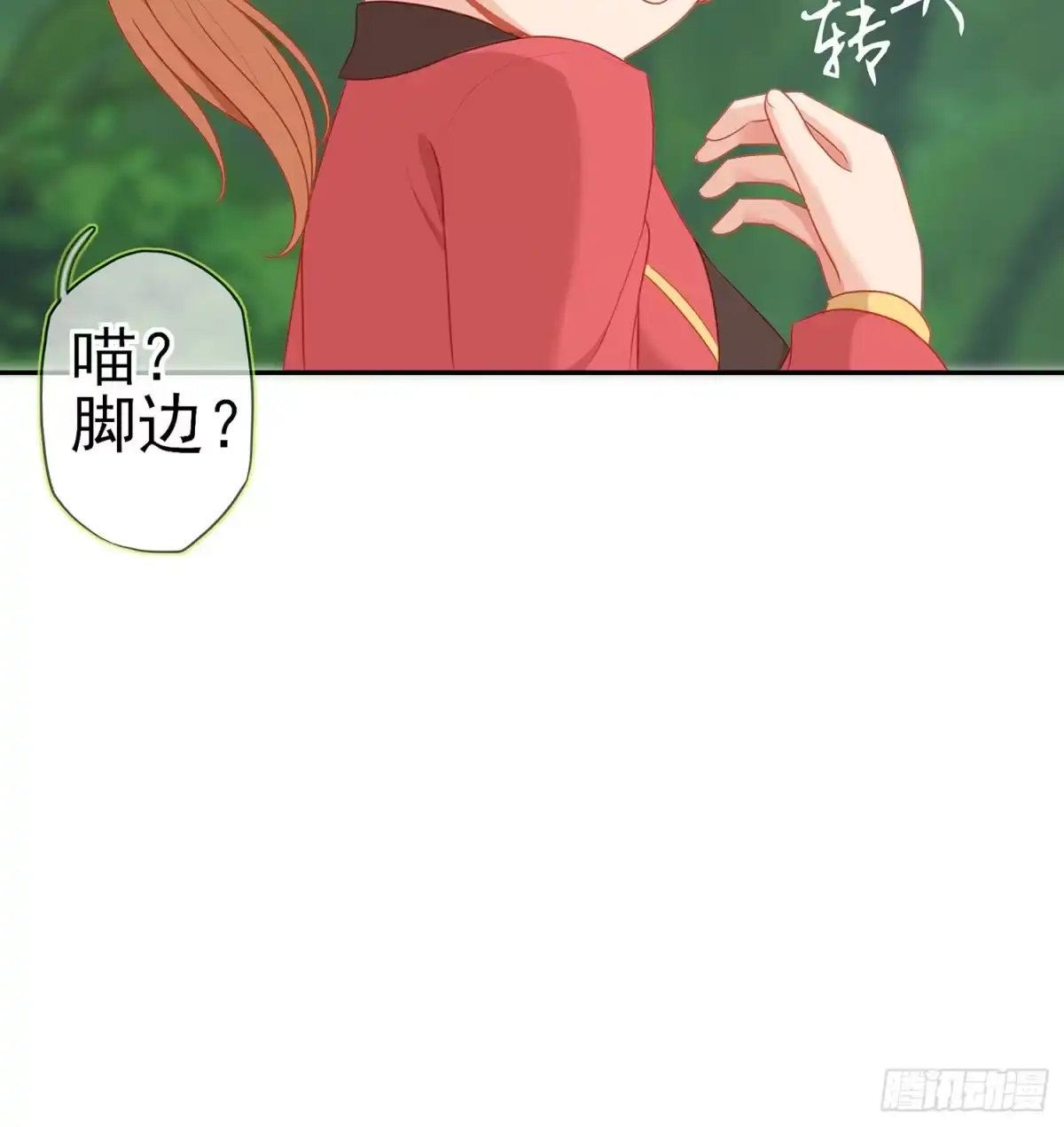 《我在异界当乞丐》能拜托你么？ 第66页