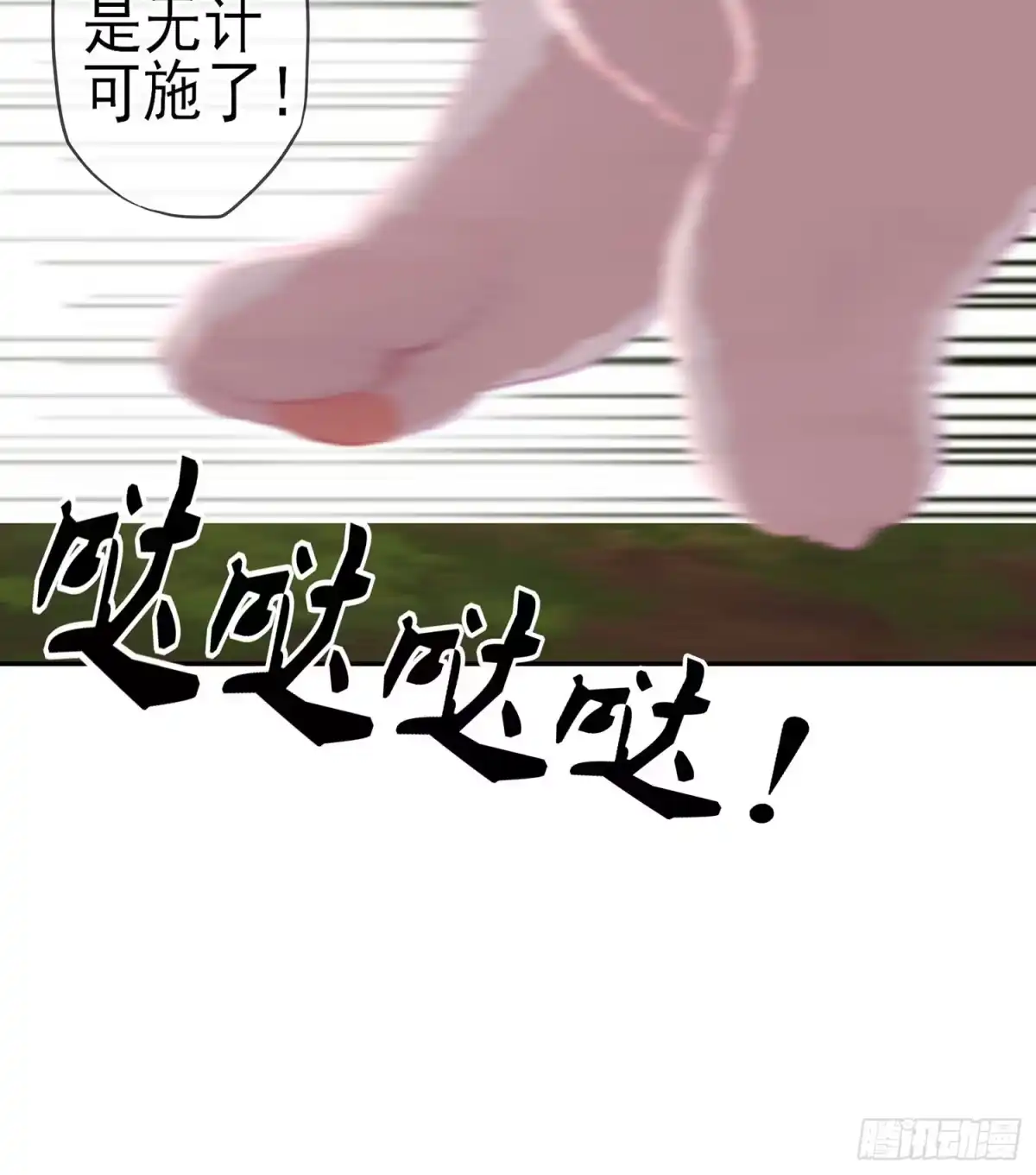 《我在异界当乞丐》能拜托你么？ 第33页